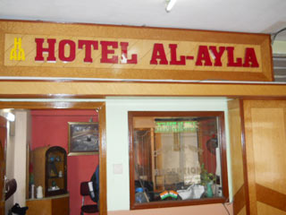 Al Ayla Hotel Kolkata